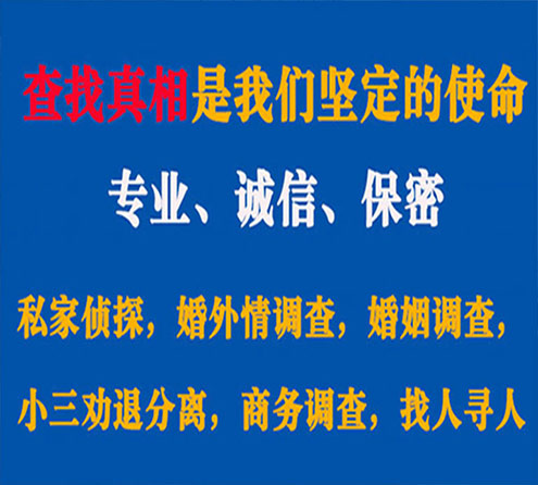 关于安县飞豹调查事务所